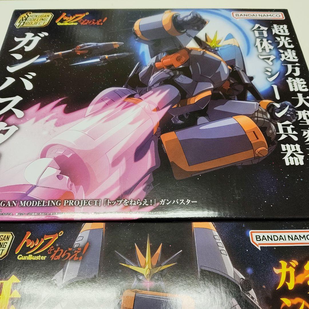 BANDAIミニプラSMP　ガンバスター&オプションパーツセット