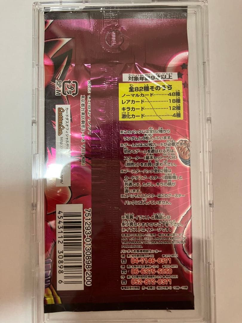 ドラゴンボールカードゲーム　年代物パック