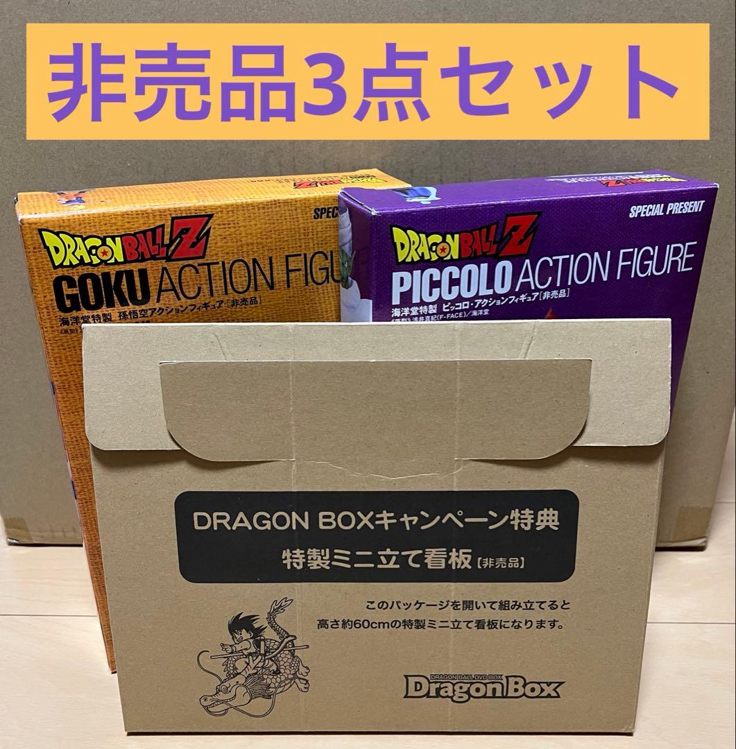 ドラゴンボール　海洋堂　アクションフィギュア