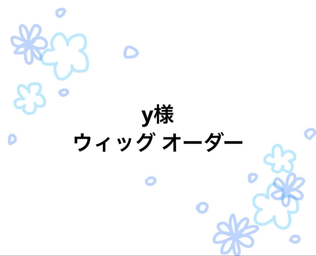 yページ