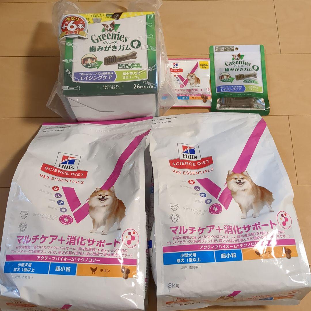 Hills　小型犬用　2つ　Greeniesガム　まとめ売り