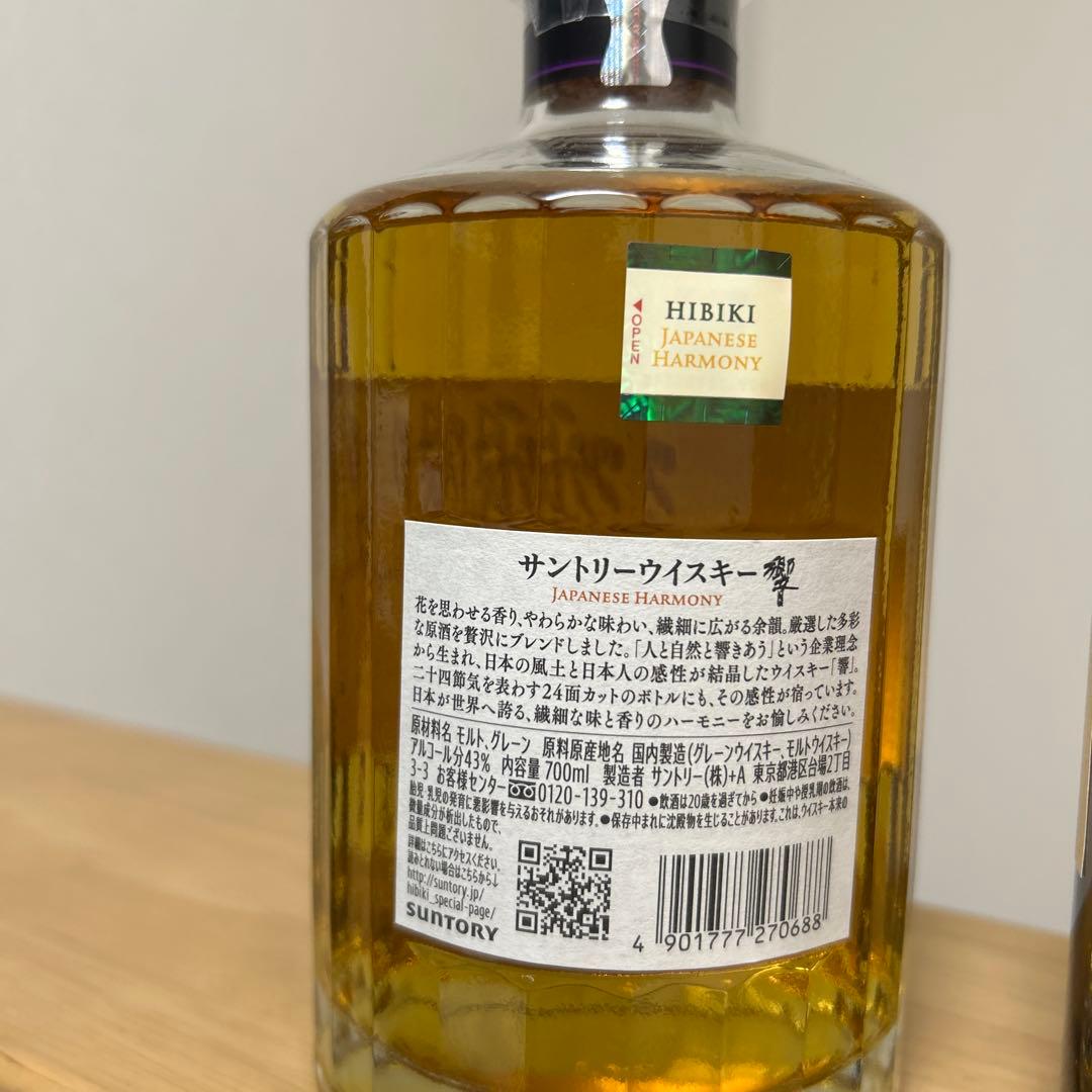 g*e様 響　山崎　ウイスキー　サントリー　セット