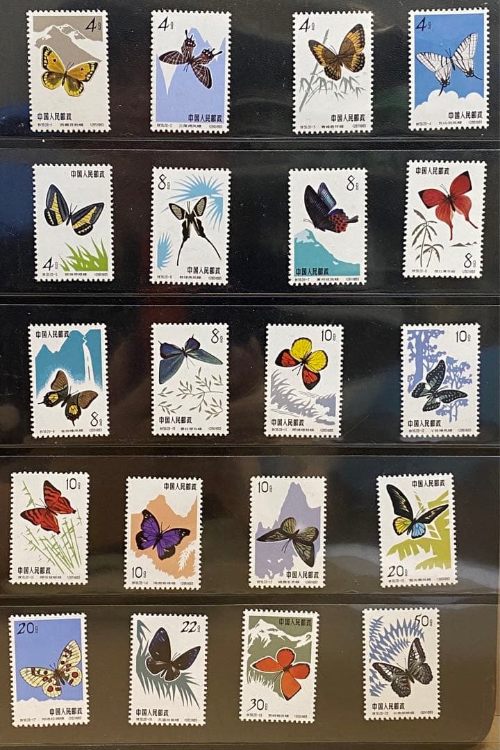 中国切手 特56 希少