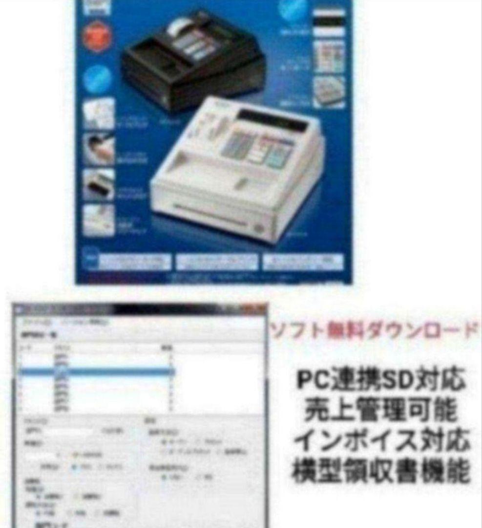 シャープレジスター　XE-A147　PC連携売上管理フル設定無料　741147