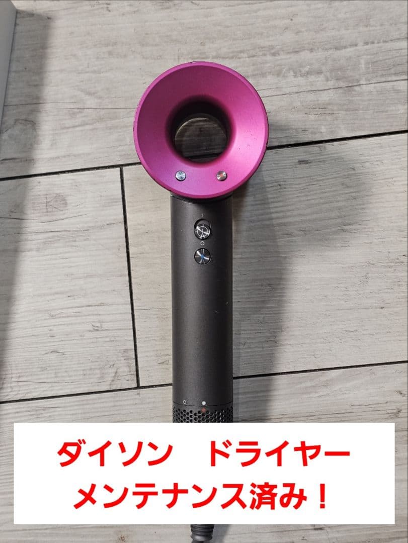 圧倒的最安値　保証付き！　ダイソン　メンテナンス済み　dyson hd01