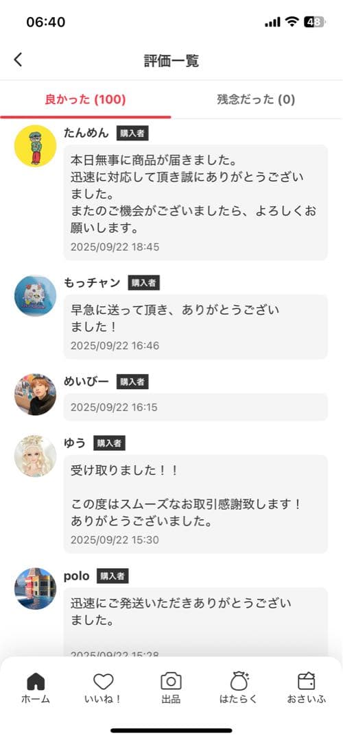 【未開封・正規品】ラブブ Big into Energy アソートボックス 1箱
