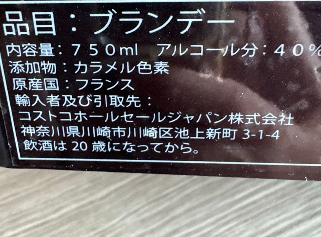((入手困難))ブランデー龍ボトル(ドラゴン)干支ボトル７５０ml