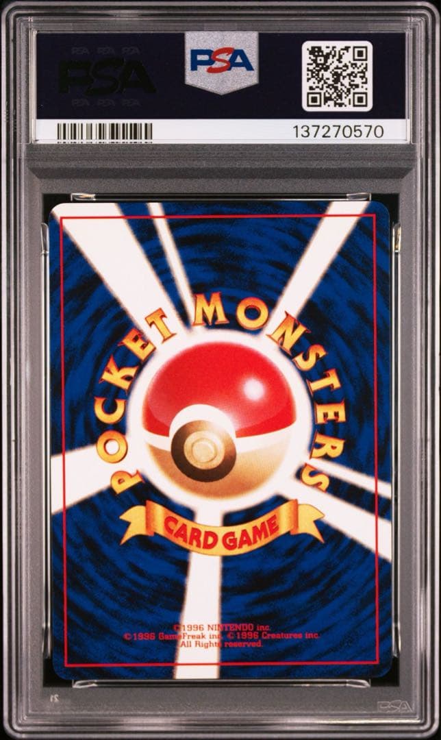 わるいギャロップ　psa10 旧裏　最安値　希少