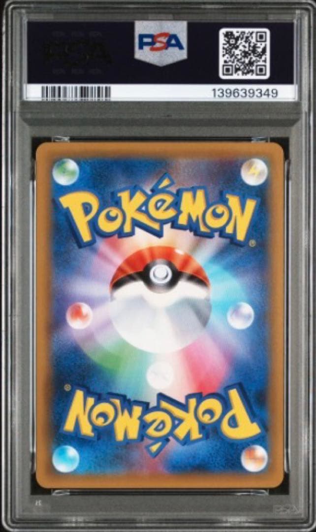 PSA10 お誕生日ピカチュウ プロモ 25th ANNIVERSARY ポケカ