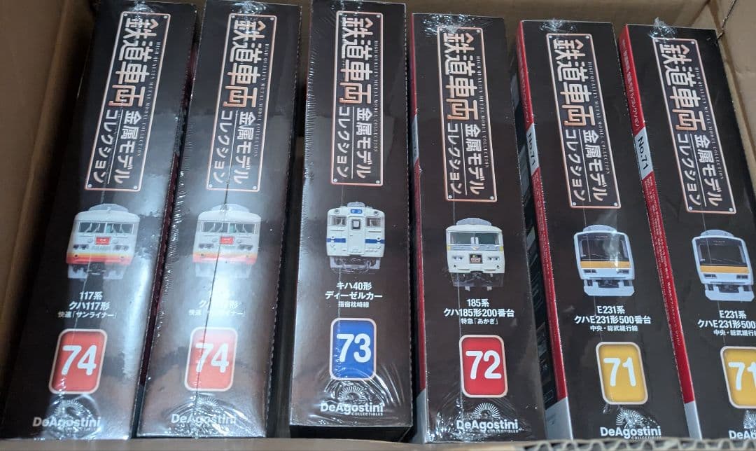鉄道車両金属モデルコレクション　65号　セット可能