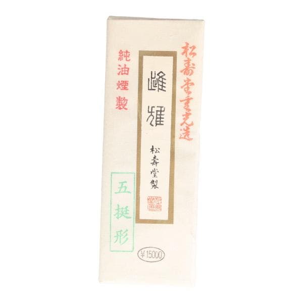 松壽堂製 墨 五挺形