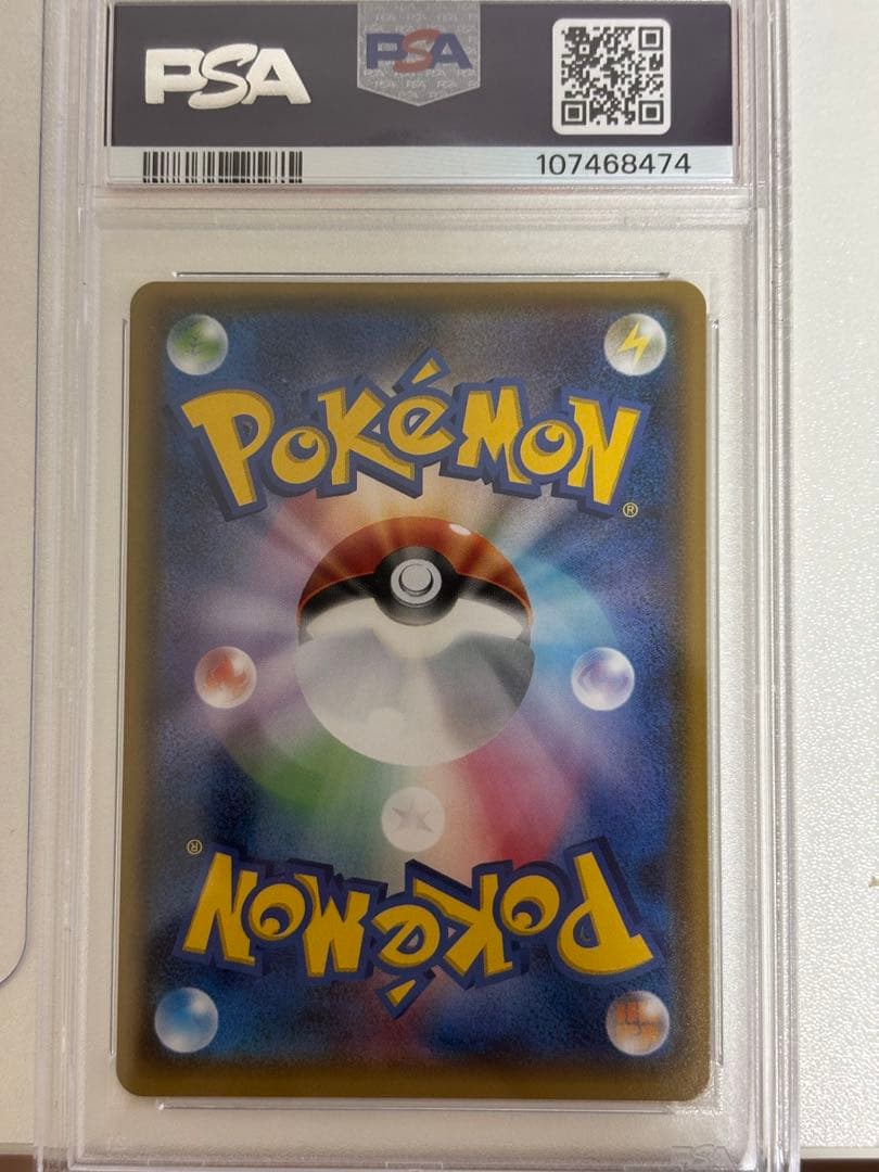 ポンチョを着たイーブイ（シャワーズ）PSA9