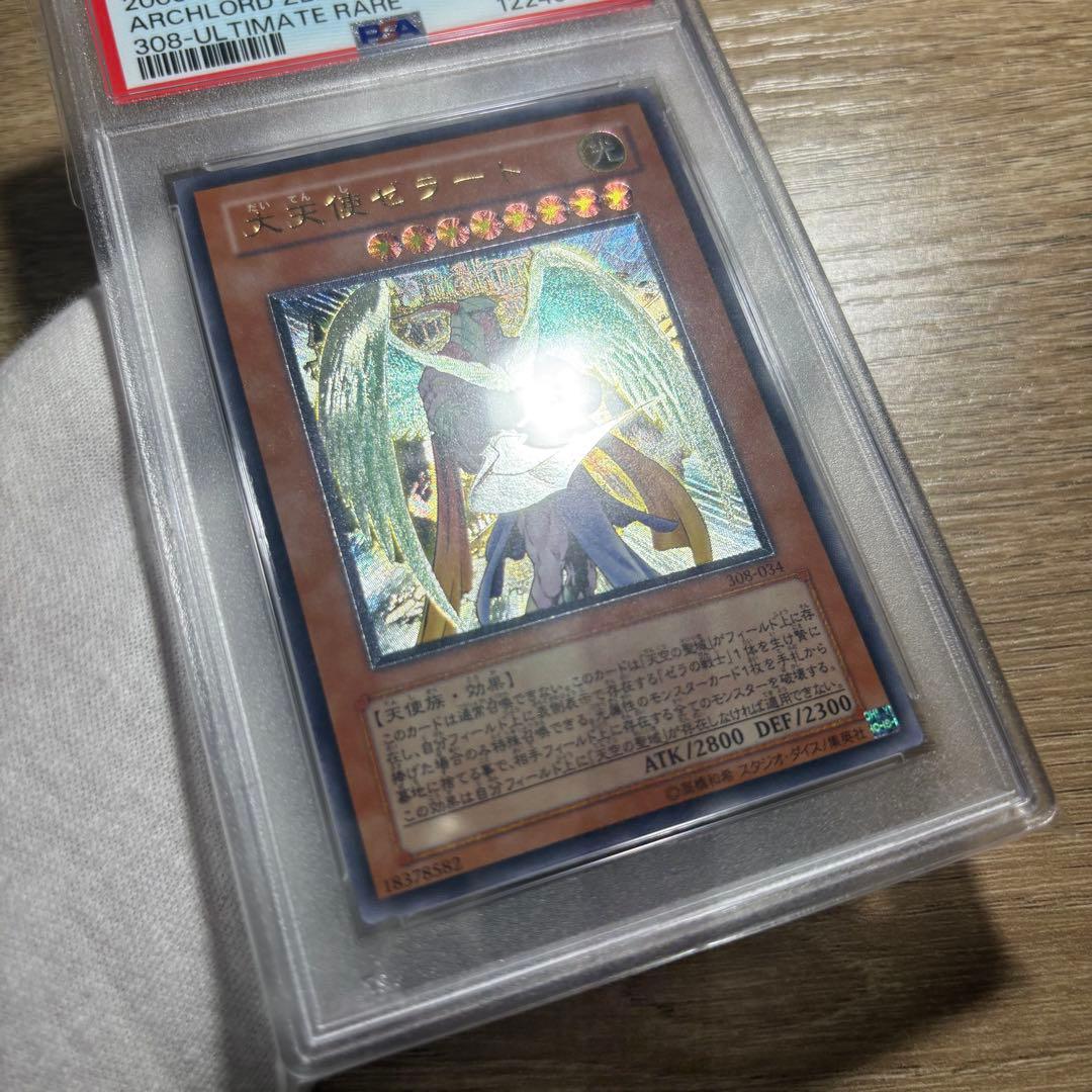 【 鑑定品 PSA10 】　極美品　世界157枚　大天使ゼラート　レリーフ