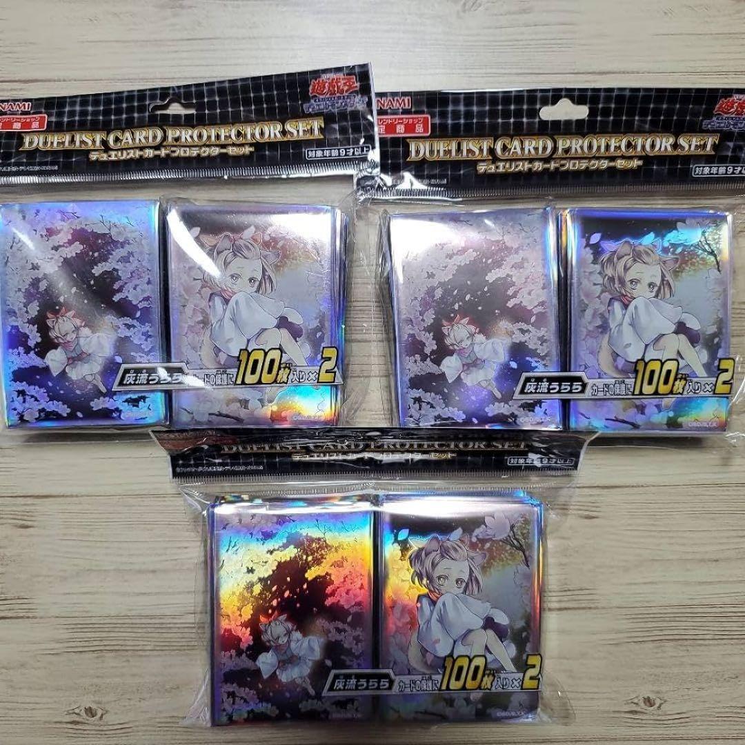 遊戯王 デュエリストカードプロテクター 灰流うらら 3セット 新品未開封品