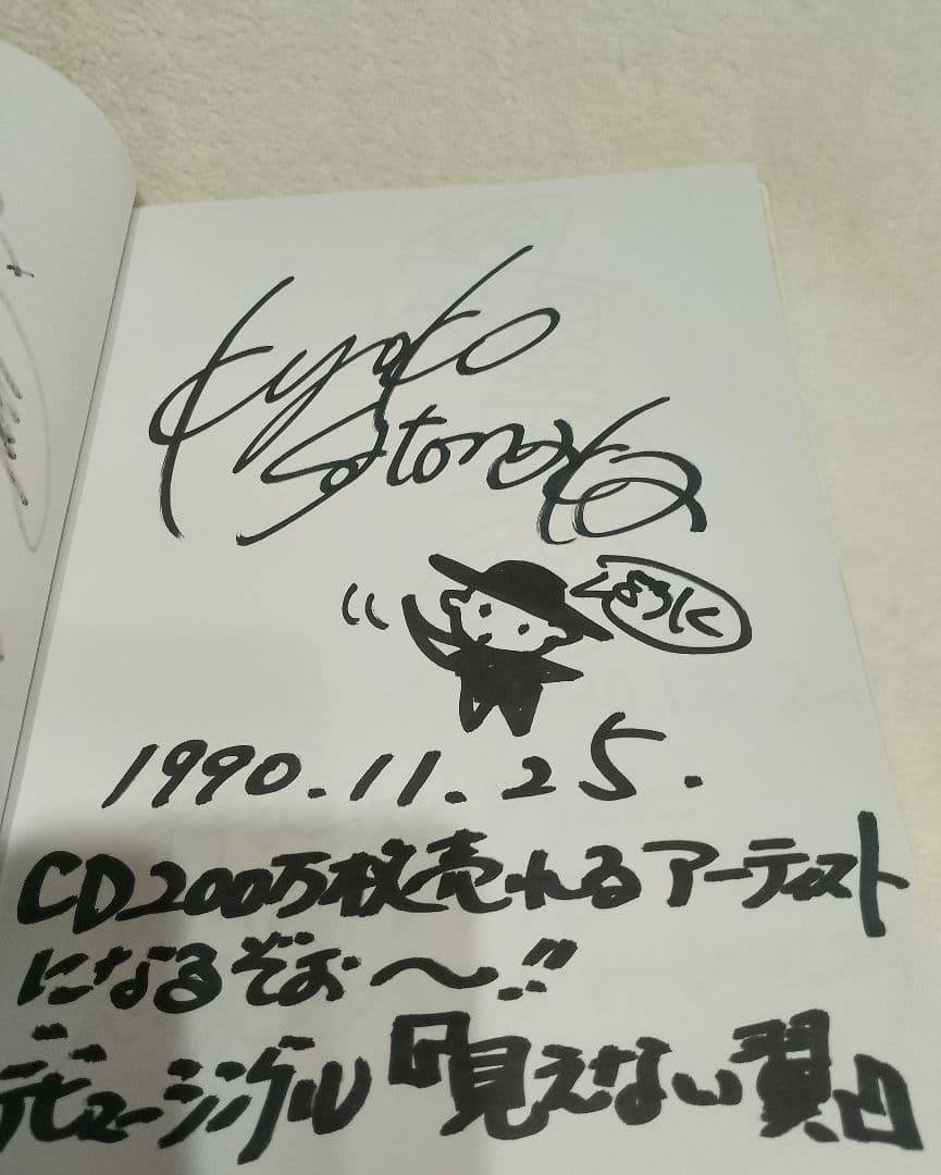 即日発送【希少】1989.11〜1991.8　昭和·平成アイドル直筆サインノート