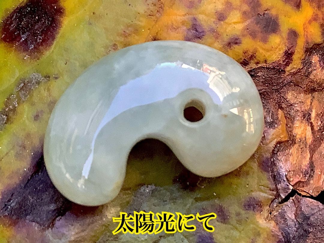 ✳ガラス質のアイスジェイド氷　糸魚川翡翠勾玉　極上高品質‼️ 鑑別書付の希少品を