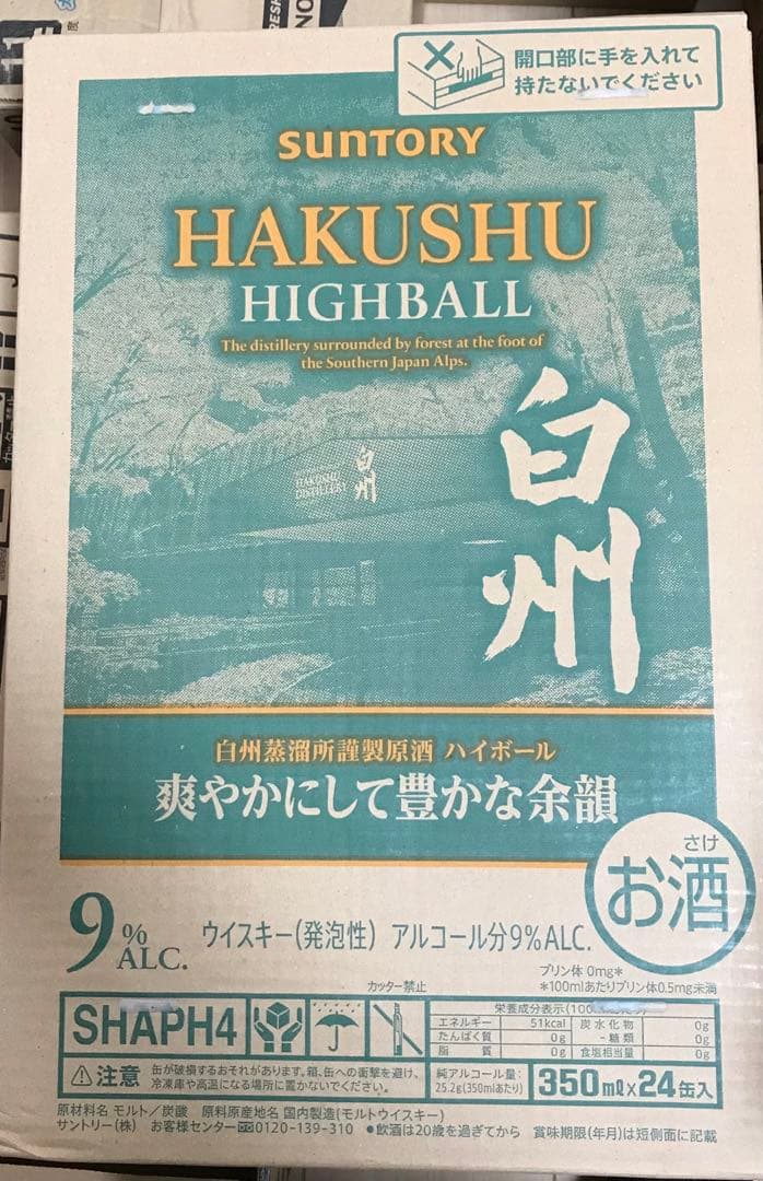 SUNTORY PREMIUM HIGHBALL HAKUSHU350ml×24