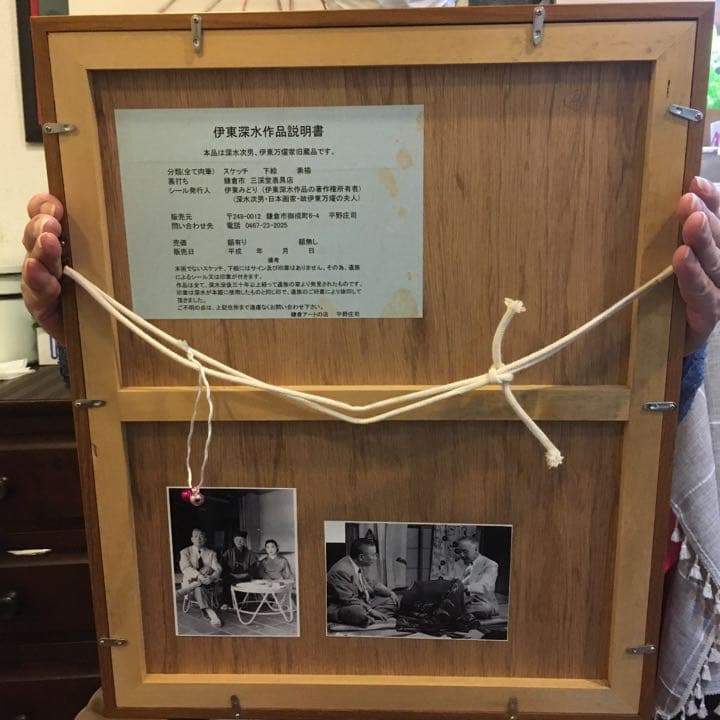 伊藤深水　A-13