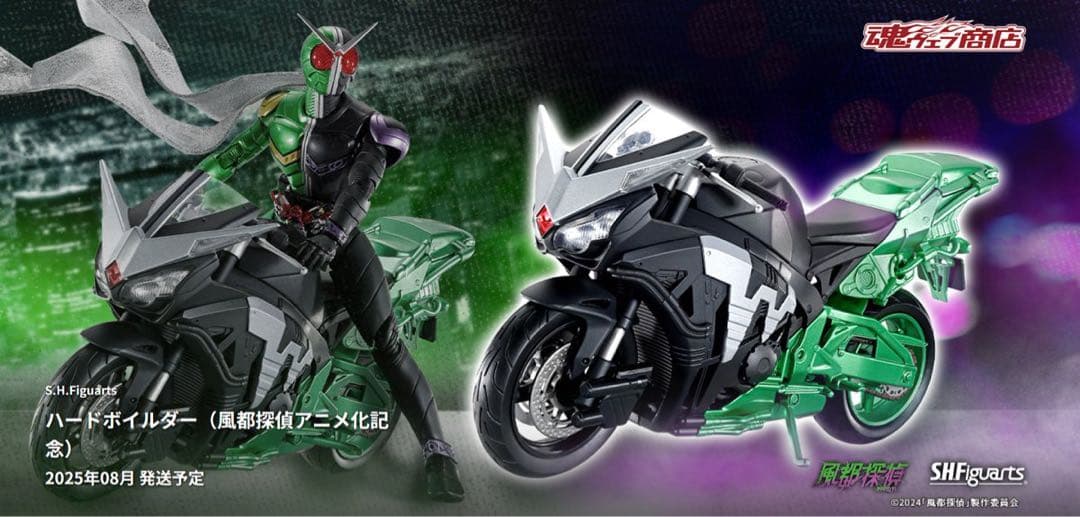 S.H.Figuarts ハードボイルダー（風都探偵アニメ化記念）