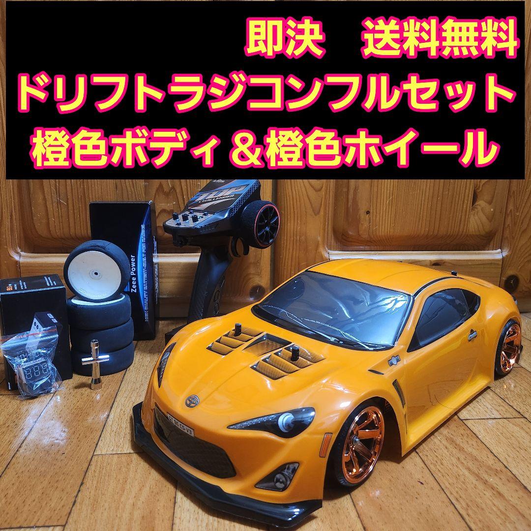 タミヤ ドリフト ラジコン フルセット　TT01　　橙色　86 ボディ　tt02