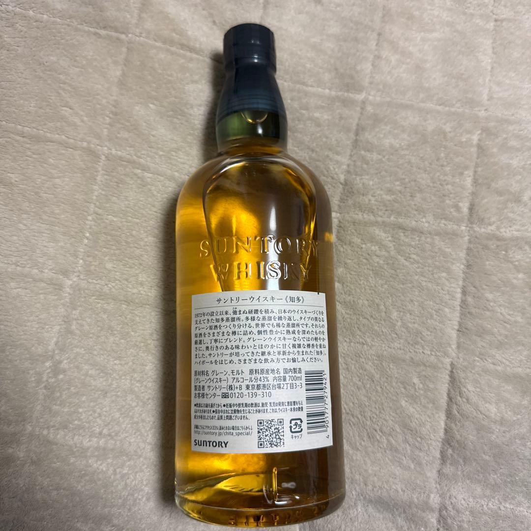 知多ウイスキー700ml 箱無し 2本セット