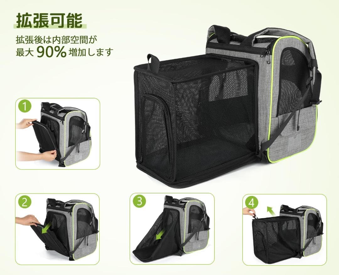 ☆ ペット キャリーバッグ 拡張可能 2WAY バッグ