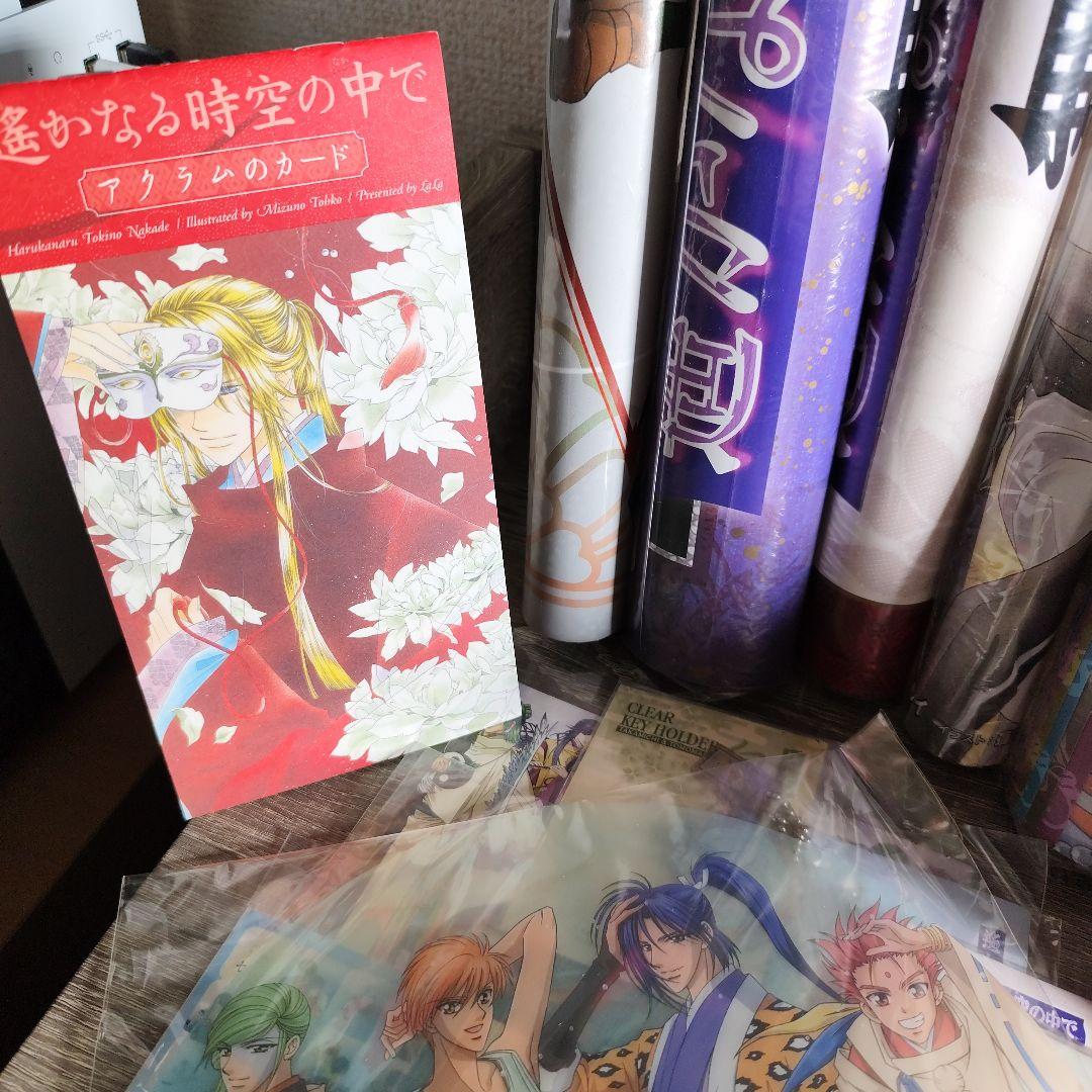 遙かなる時空の中で　グッズ　まとめ売り