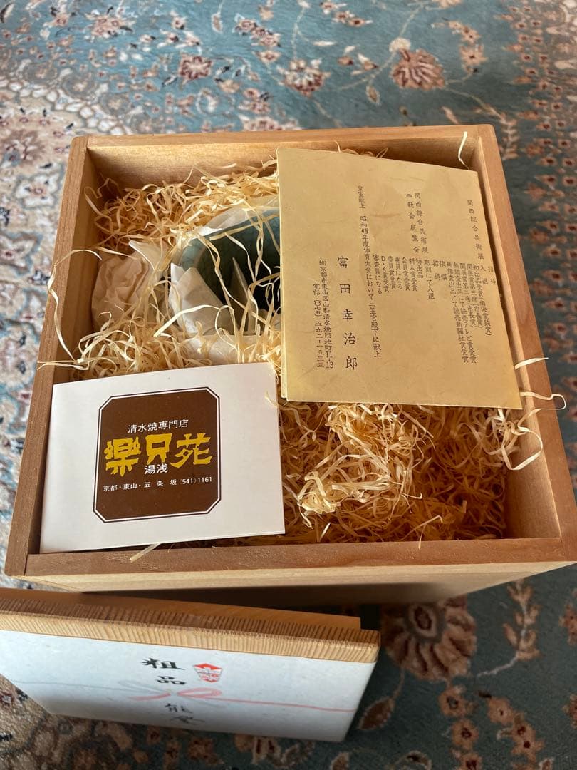 陶器　清水焼