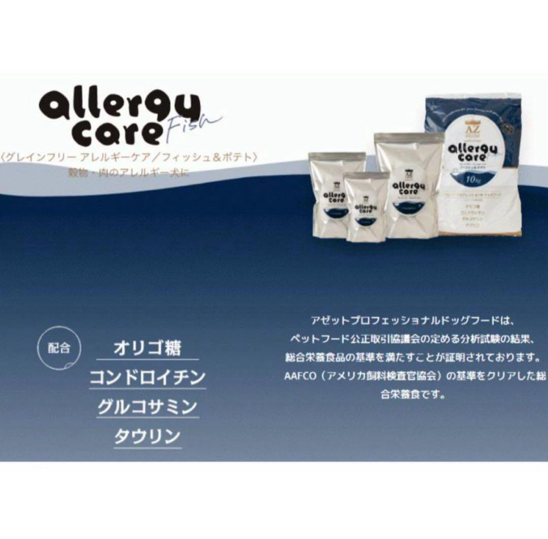 matts ！AZフィッシュ&ポテト10kg＋シニアライト10kg