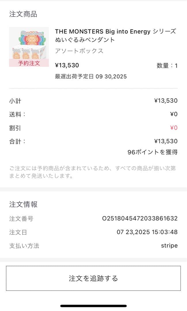 POP MART Big into Energy ラブブ　1ボックス(6個入り)