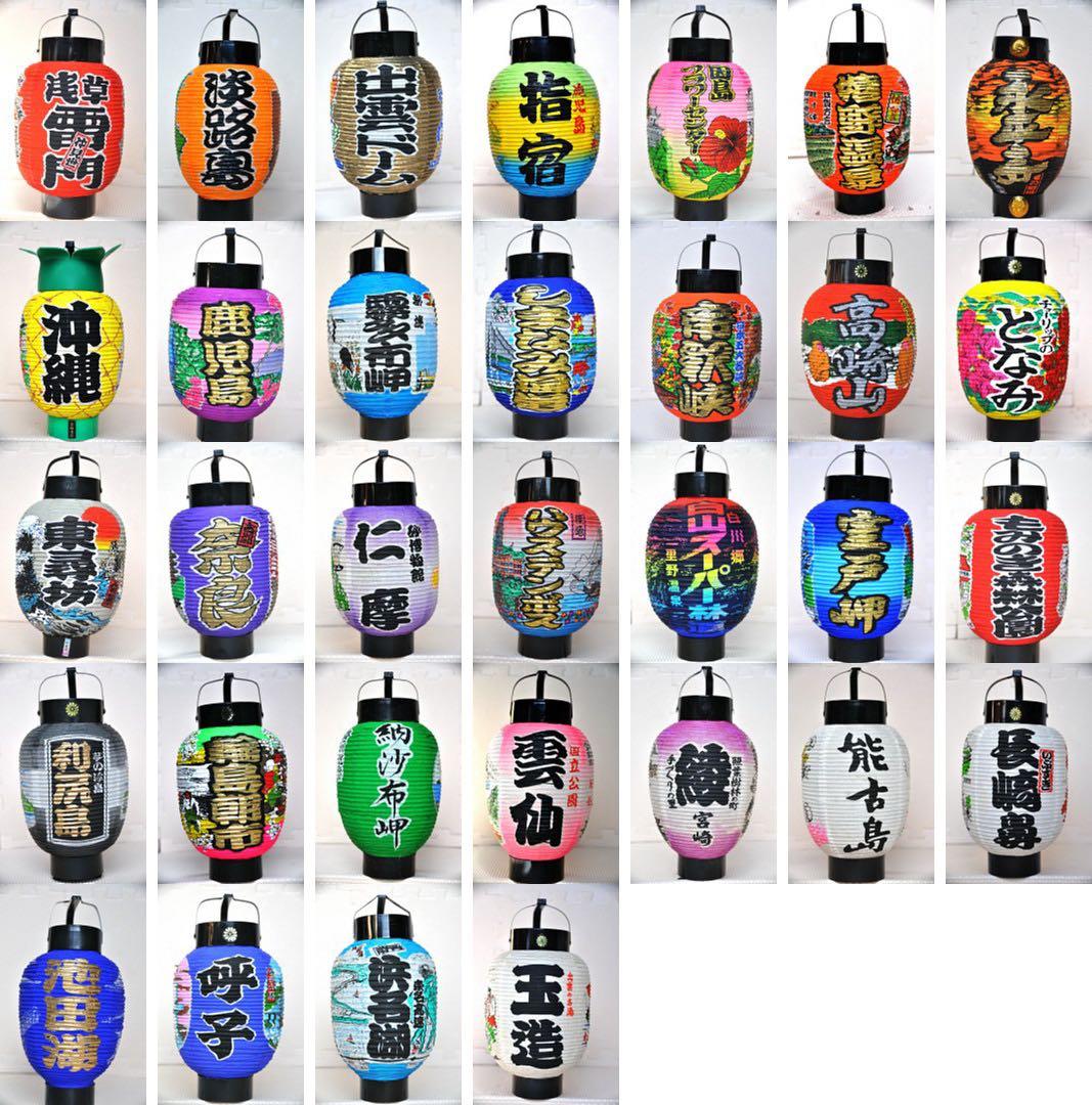 土産用提灯 セット売り①