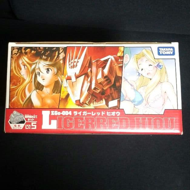 ゾイド　ライガーレッド　ヒオウ　限定品