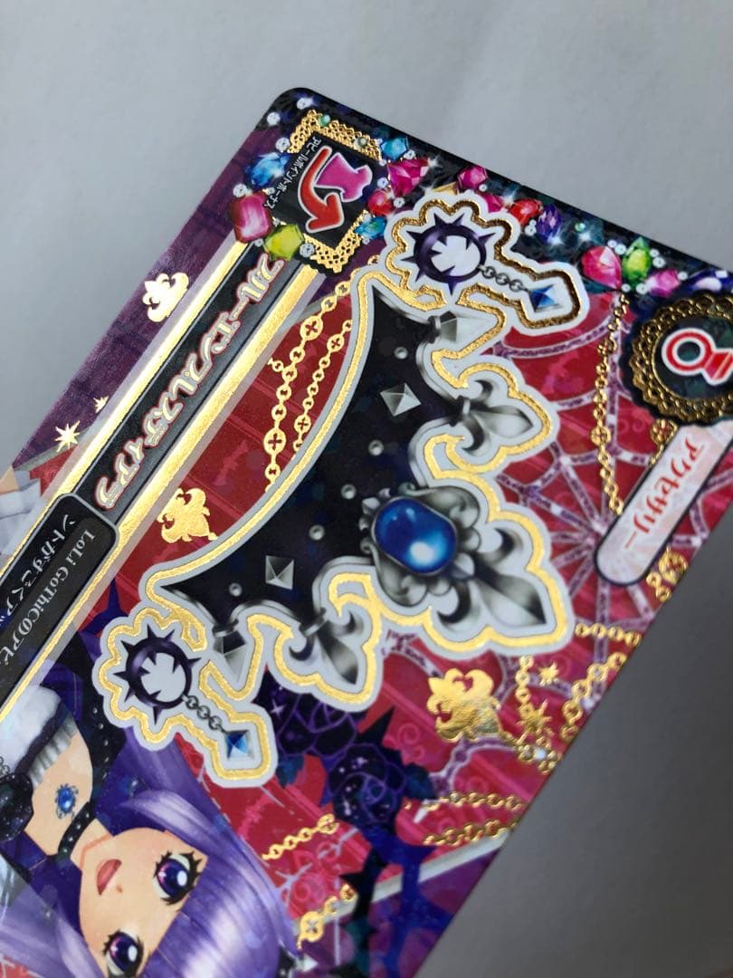 【最終値下げ・美品】アイカツカード ブルーエンプレスコーデ 氷上スミレ