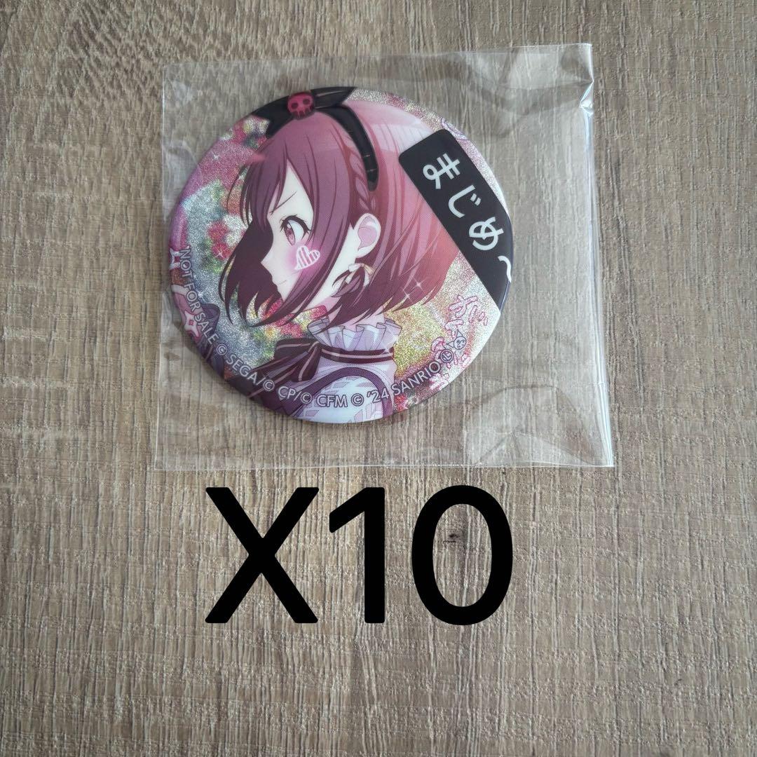 プロセカ 東雲絵名 缶バッジ サンリオ 特典