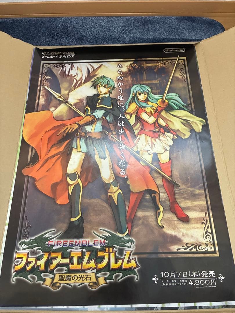 ファイアーエムブレムFE 封印の剣 烈火の剣 聖魔の光石 B2 ポスター