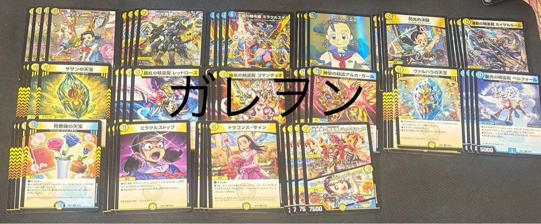デュエルマスターズ　滝川るる　エンジェルコマンド　4コン ヒロインbest