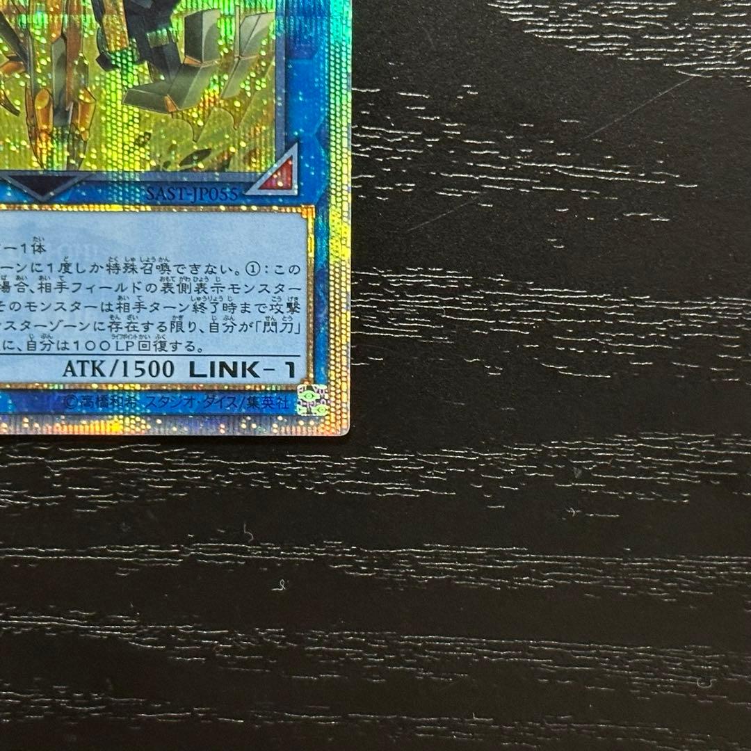 遊戯王 閃刀姫カイナ シズク 20th セット