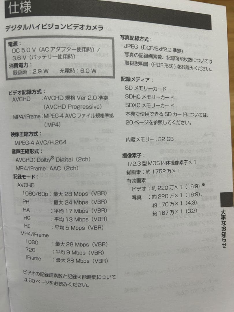 Panasonic HC-V480MS ビデオカメラ　黒色　バッテリー　充電器