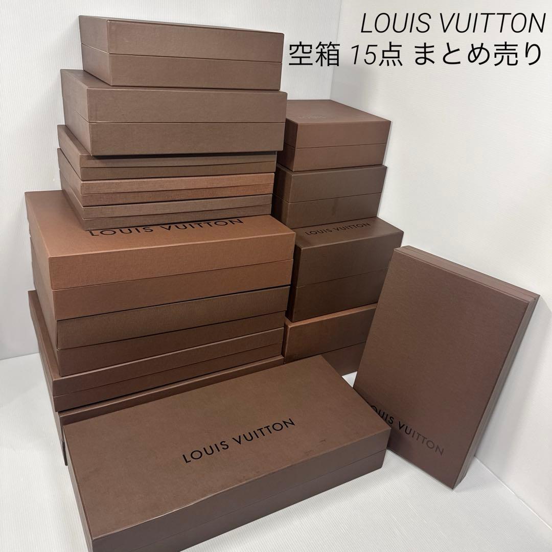 LOUIS VUITTON ルイヴィトン LV 大型多め 空箱 15点 まとめ