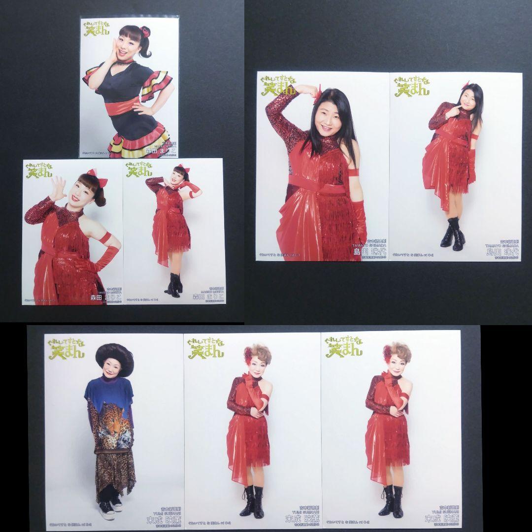NMB48 生写真 まとめ売り ぐれいてすとな笑まん 約100枚
