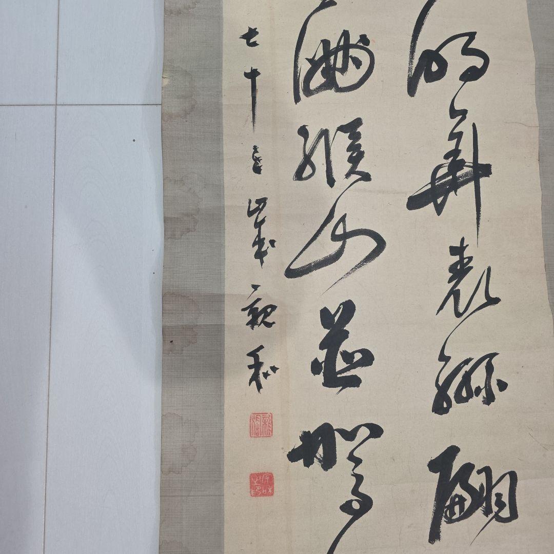 漢字の書 掛軸 約幅40cm × 高さ1600cm