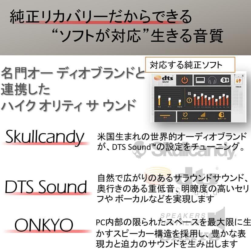 [メモリ高騰中に希少な16GBモデル]☘高性能＆美品　高音質DTSサウンド搭載☘
