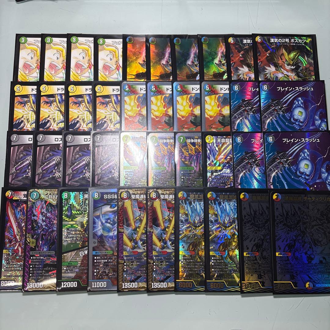 デュエルマスターズ　5cザーディクリカ 5cコントロール
