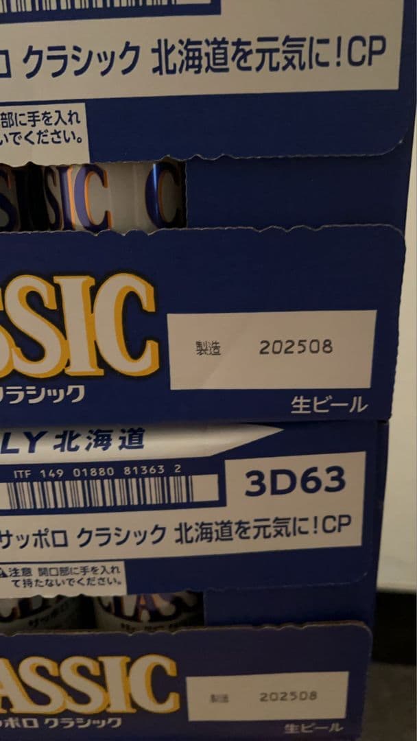 \"サッポロ クラシック 350ml 2箱セット（計48缶）002