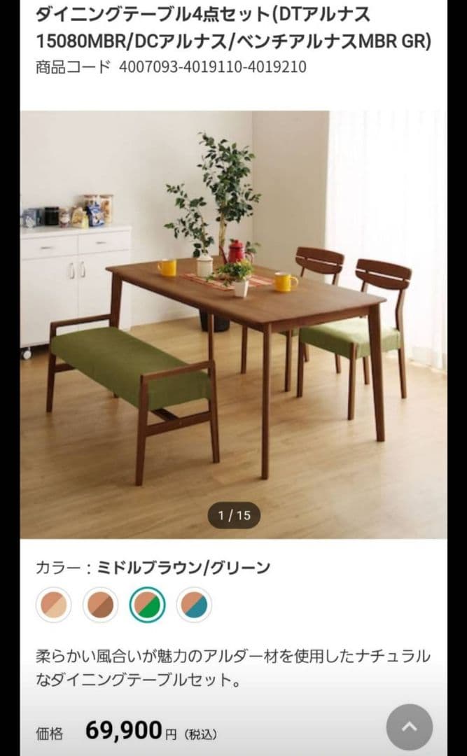 あら アルナス