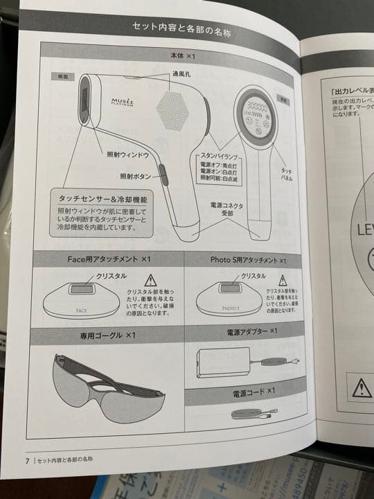 光美容器