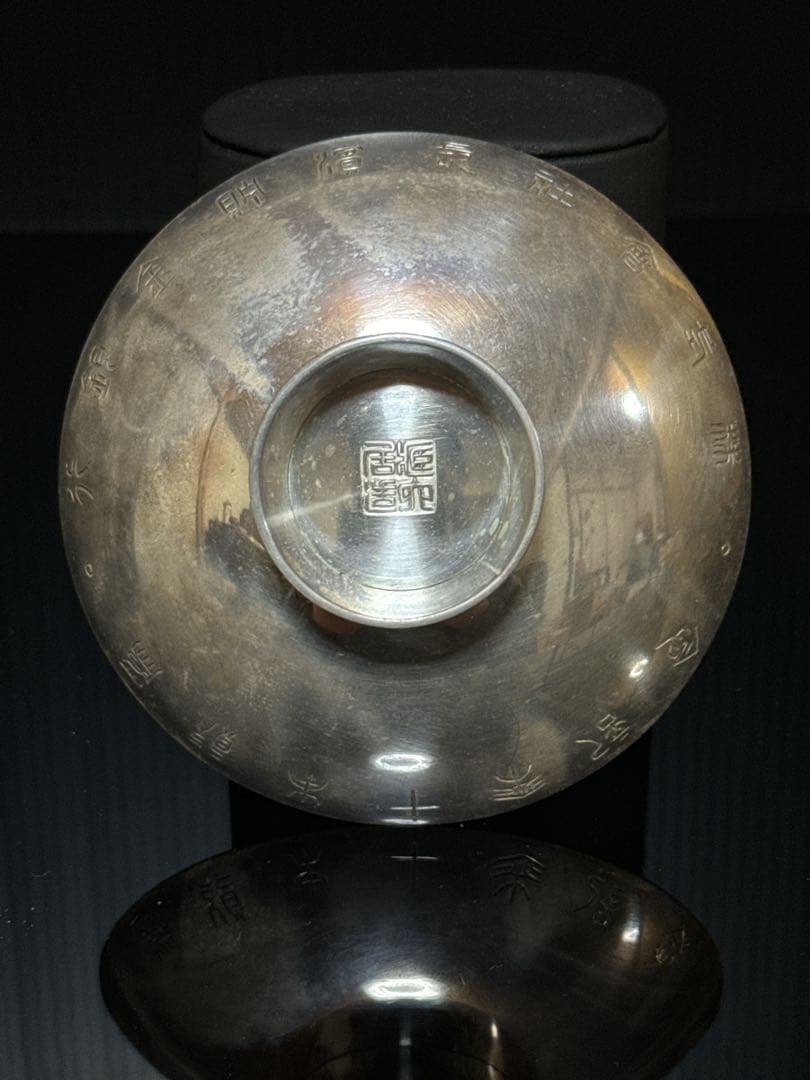 平安 名人 秦 蔵六 造 純銀 盃 杯 酒器 共桐箱付 約111.2g