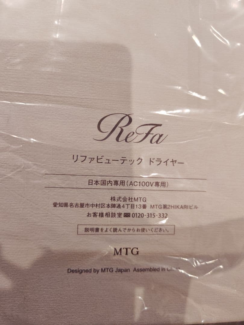 ReFa BEAUTECH DRYER BX ブラック