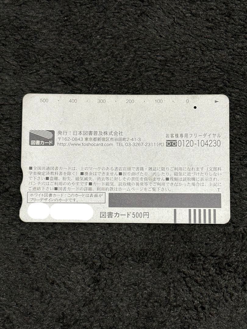 チョコバット図書カード　旧デザイン　 ゴールド 当たり　正規品