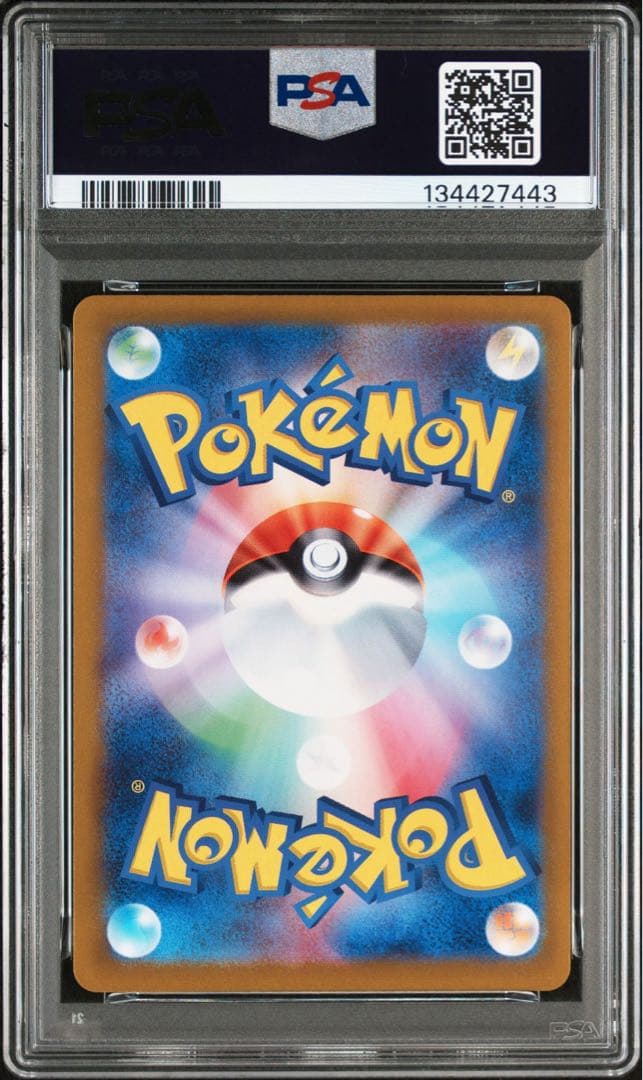 サンダースex SAR PSA10 鑑定品